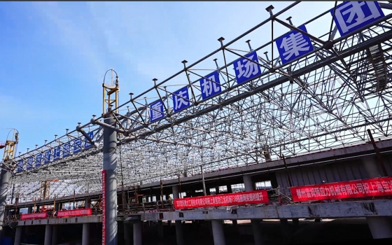重庆江北机场T3B航站楼指挥廊网架顺利提升到位
